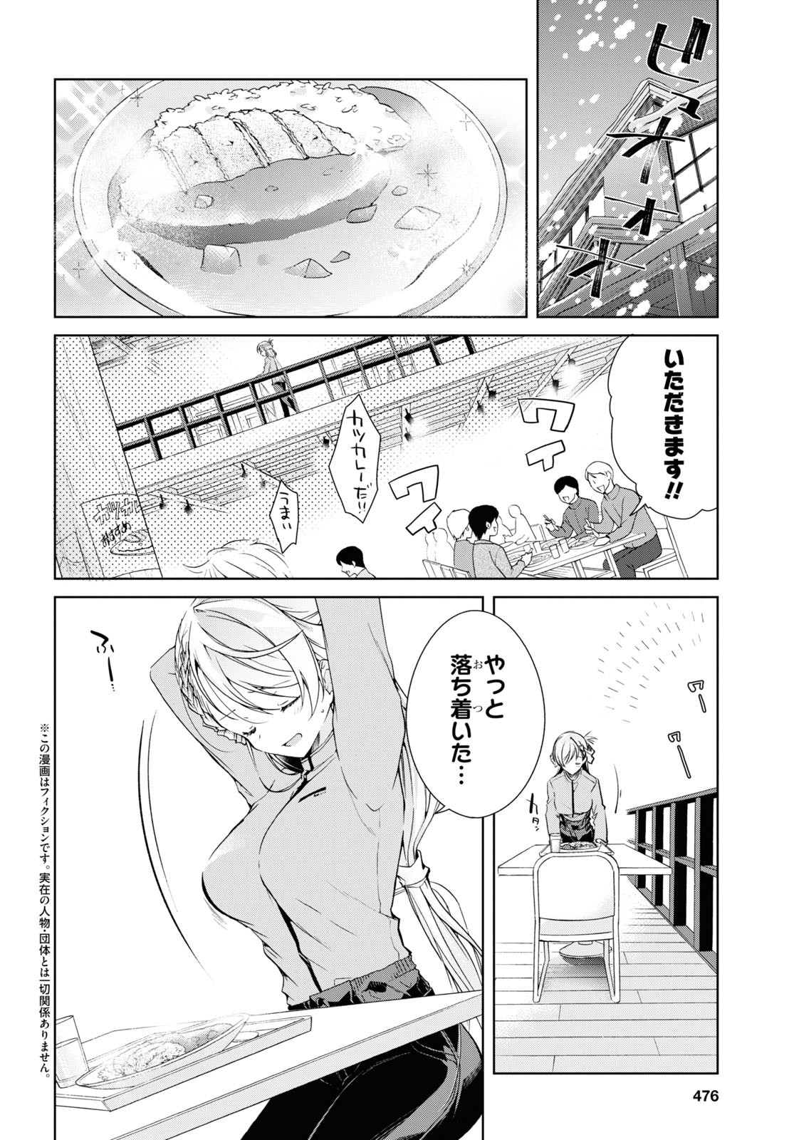 Isshiki-san wa Koi o Shiritai. Chap 20 - Next Chap 21