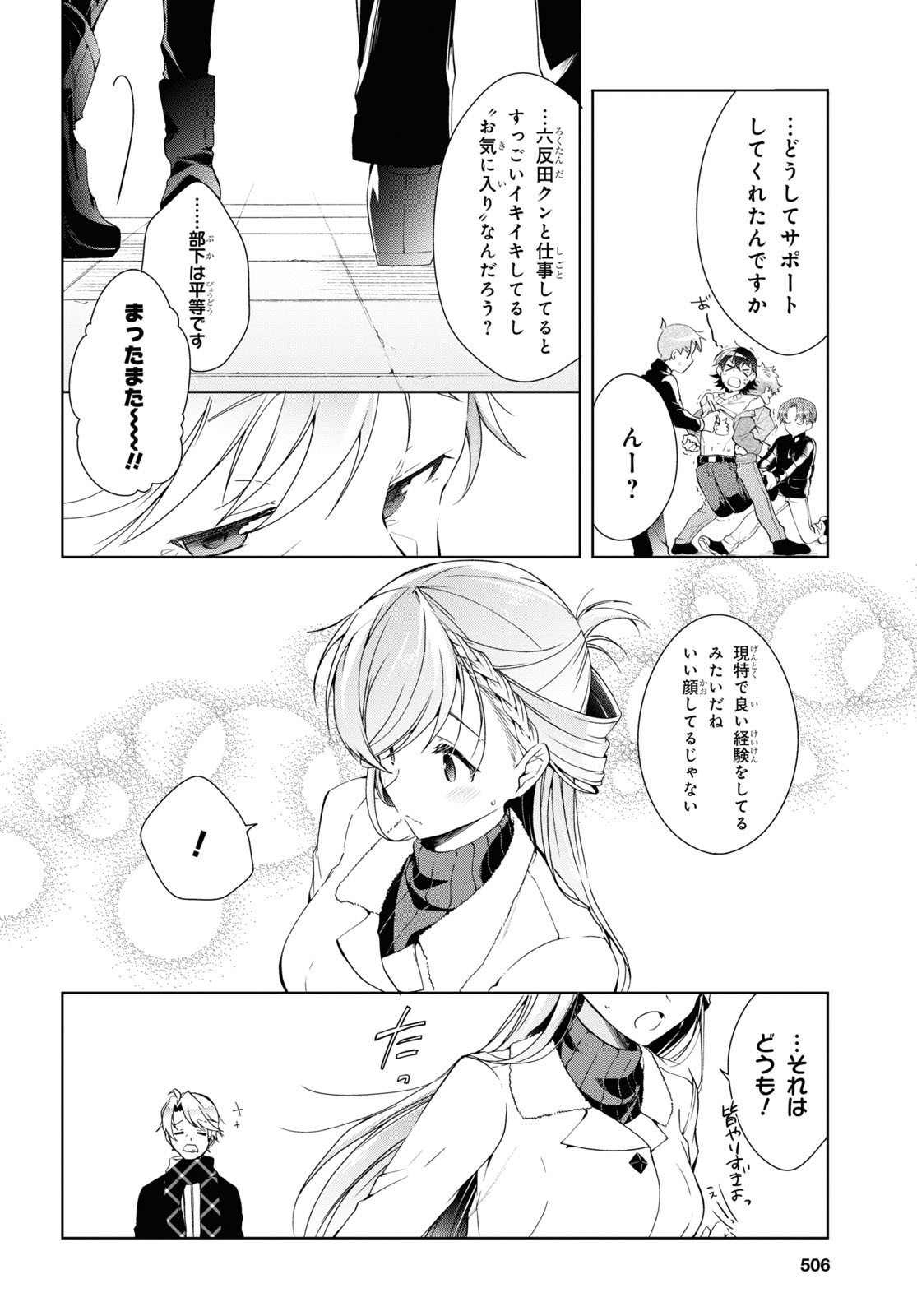 Isshiki-san wa Koi o Shiritai. Chap 20 - Next Chap 21