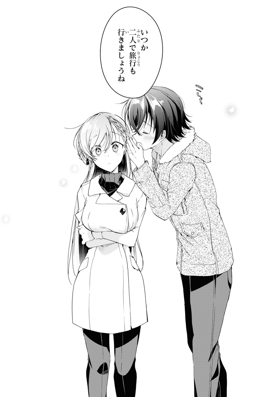 Isshiki-san wa Koi o Shiritai. Chap 20 - Next Chap 21