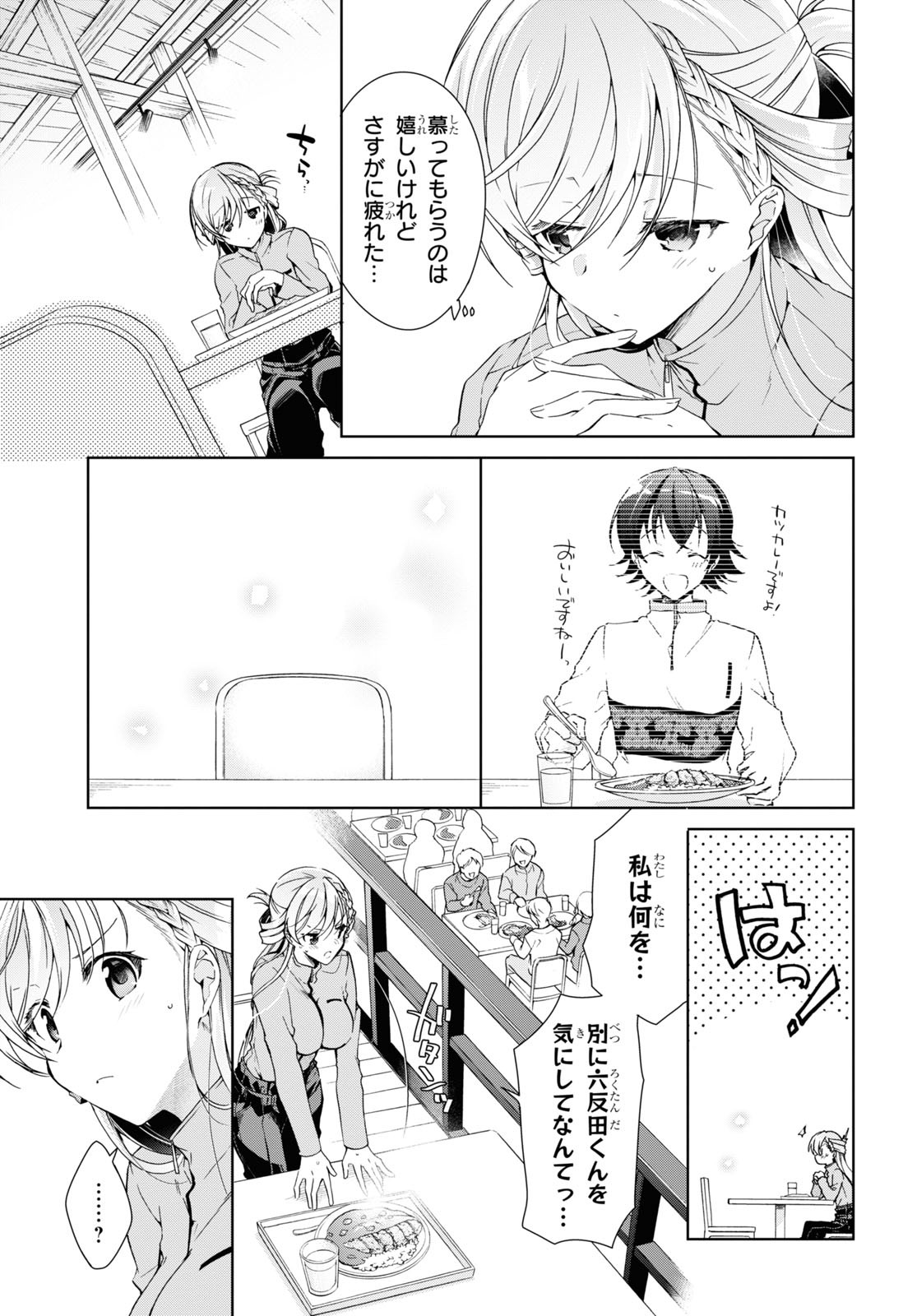 Isshiki-san wa Koi o Shiritai. Chap 20 - Next Chap 21