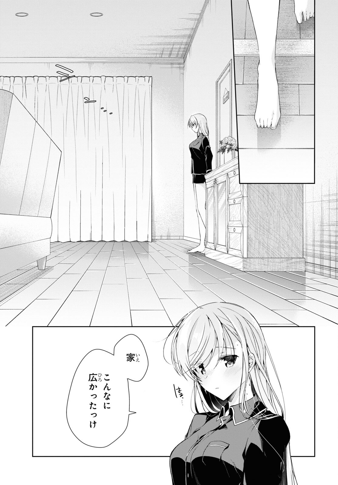 Isshiki-san wa Koi o Shiritai. Chap 21 - Next Chap 22