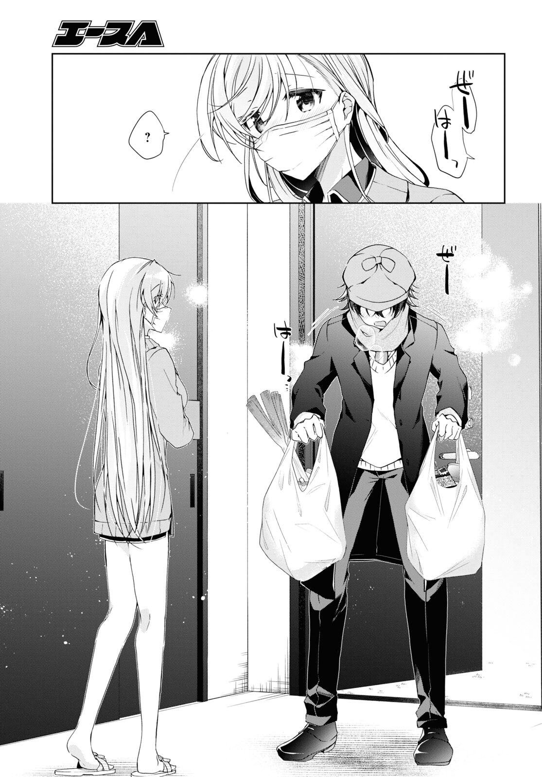 Isshiki-san wa Koi o Shiritai. Chap 21 - Next Chap 22