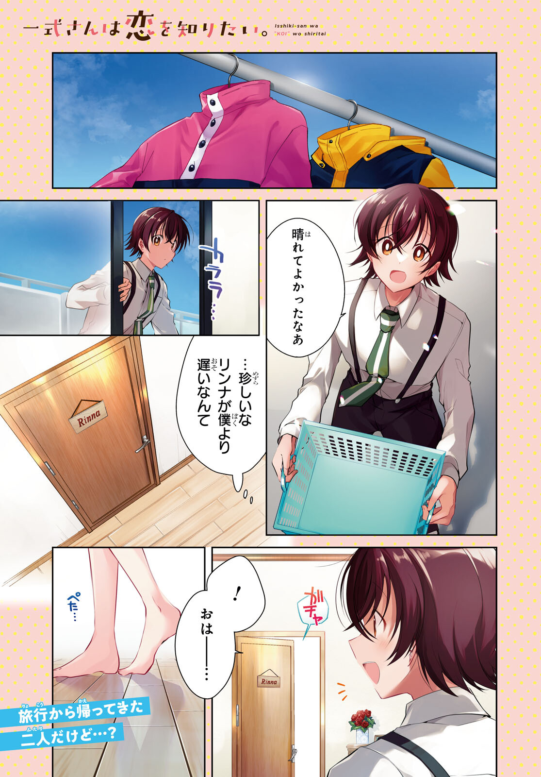 Isshiki-san wa Koi o Shiritai. Chap 21 - Next Chap 22