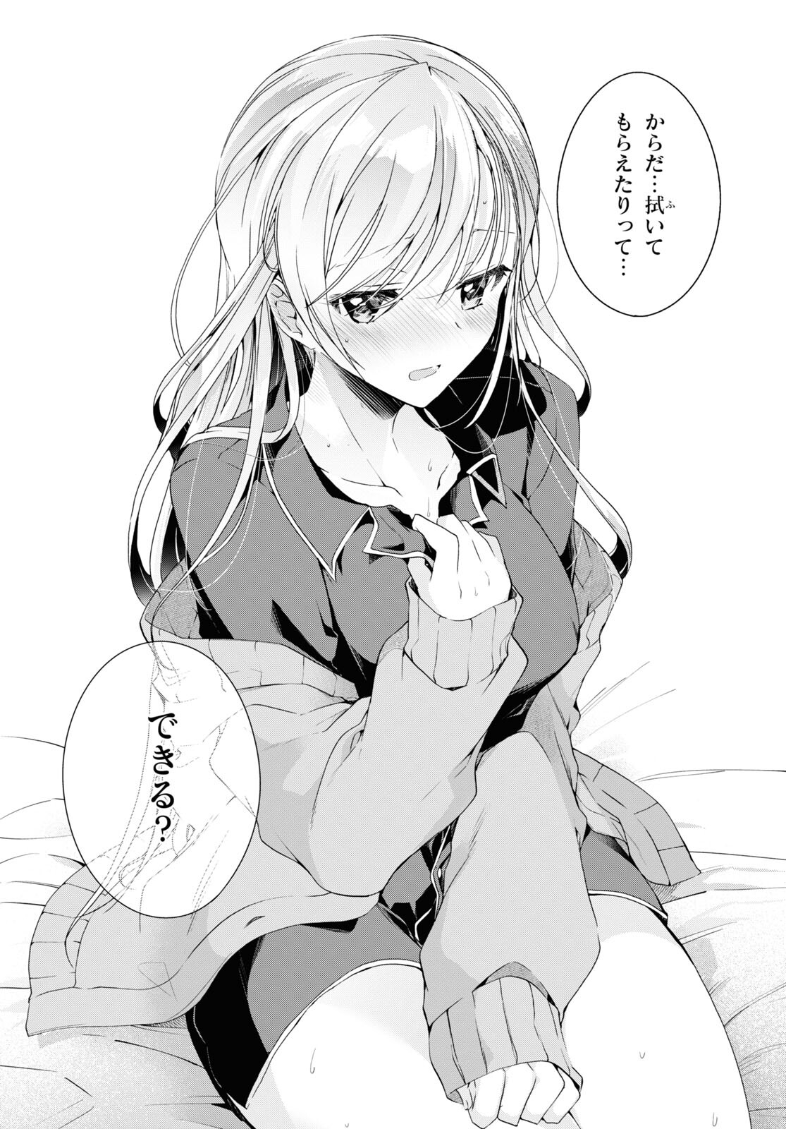 Isshiki-san wa Koi o Shiritai. Chap 21 - Next Chap 22