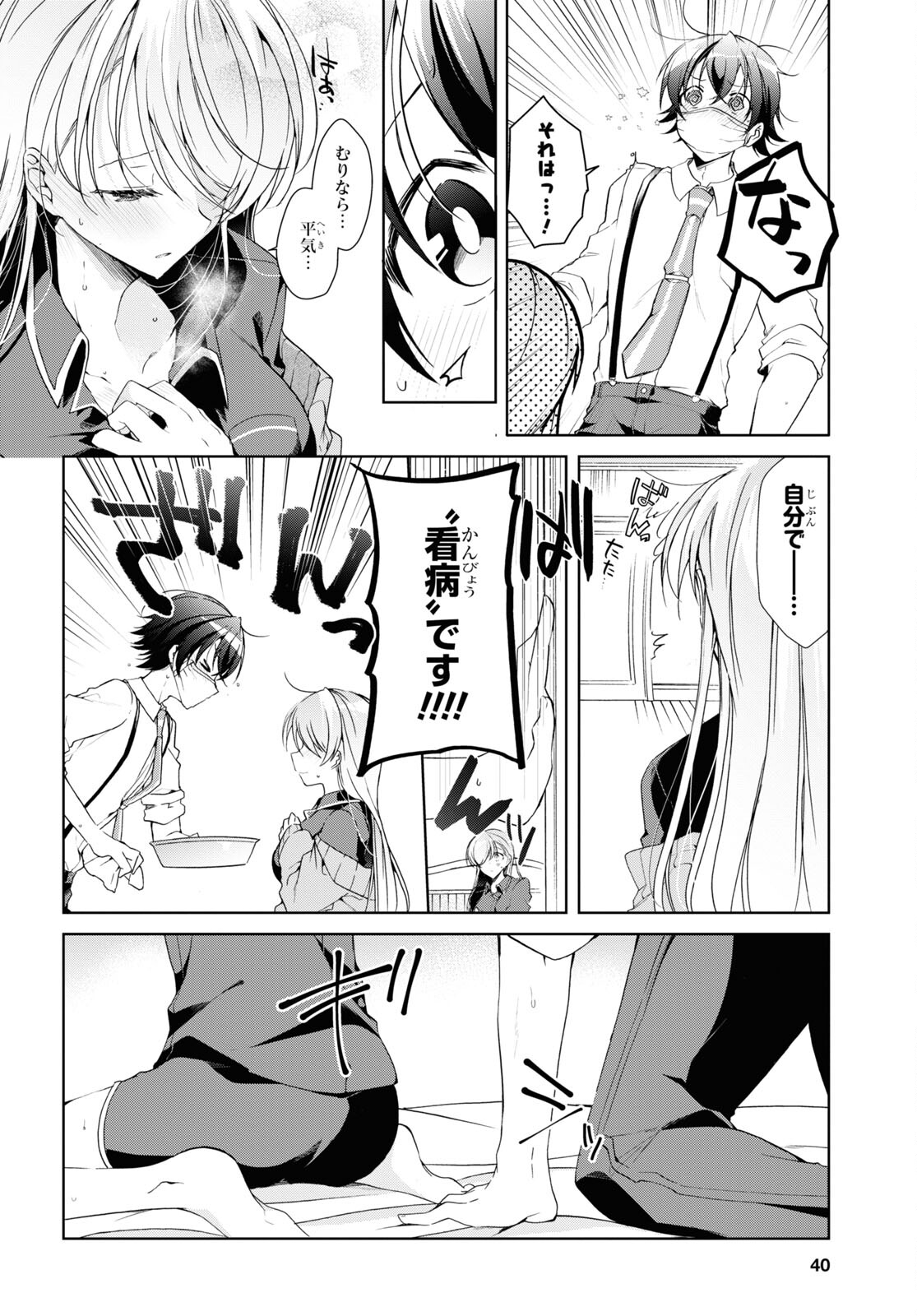 Isshiki-san wa Koi o Shiritai. Chap 21 - Next Chap 22