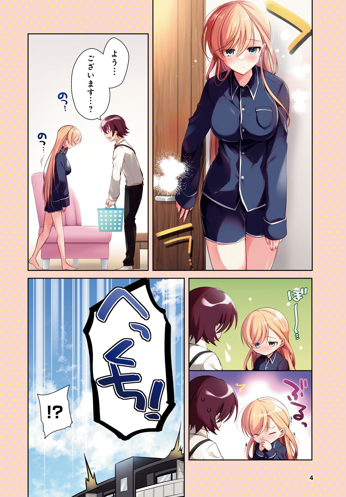 Isshiki-san wa Koi o Shiritai. Chap 21 - Next Chap 22