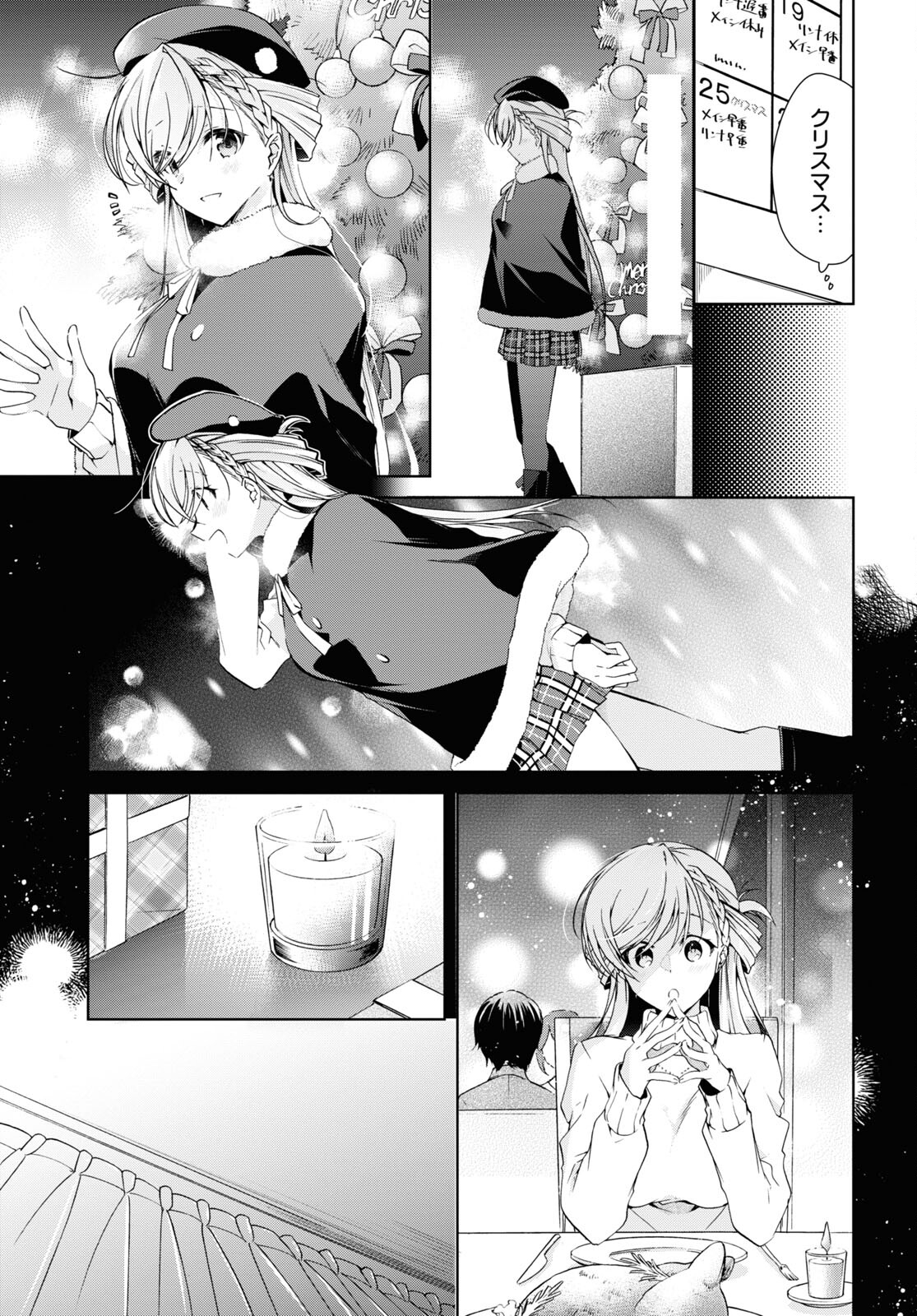 Isshiki-san wa Koi o Shiritai. Chap 22 - Next Chap 23