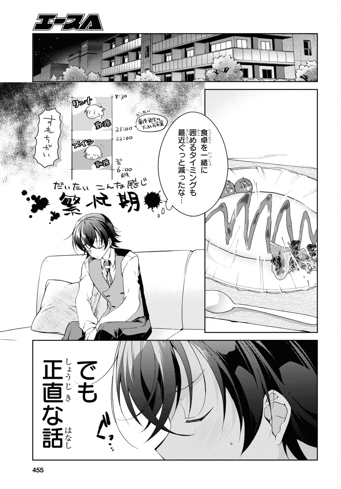 Isshiki-san wa Koi o Shiritai. Chap 22 - Next Chap 23