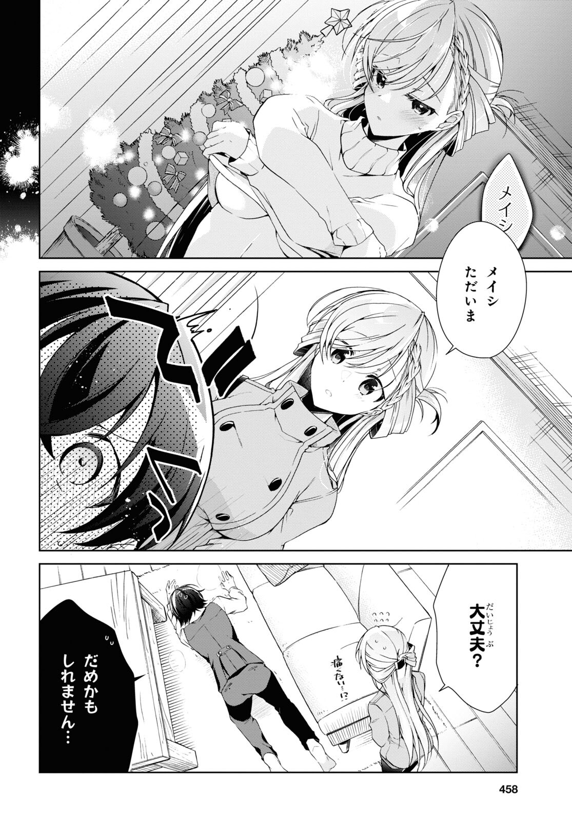 Isshiki-san wa Koi o Shiritai. Chap 22 - Next Chap 23