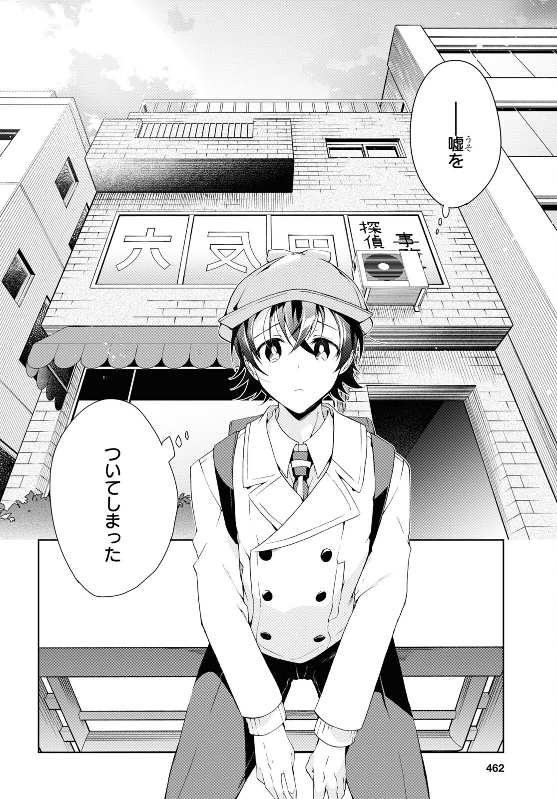 Isshiki-san wa Koi o Shiritai. Chap 22 - Next Chap 23