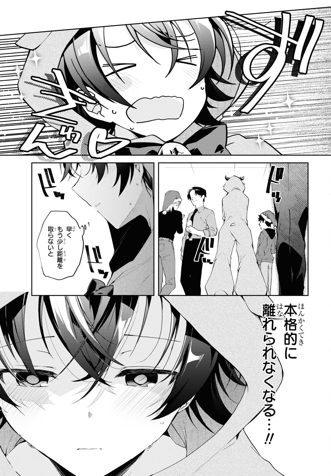 Isshiki-san wa Koi o Shiritai. Chap 22 - Next Chap 23