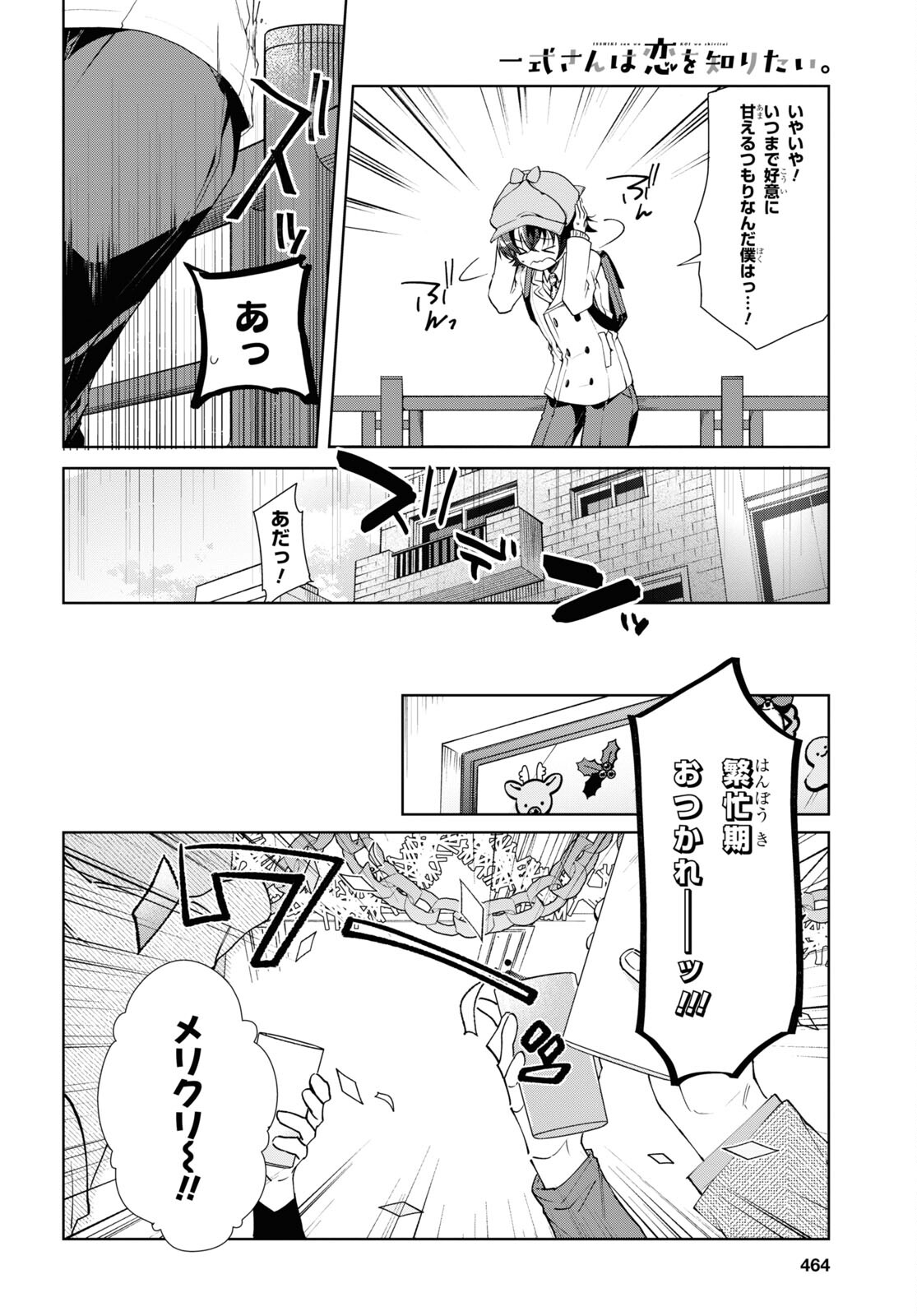 Isshiki-san wa Koi o Shiritai. Chap 22 - Next Chap 23
