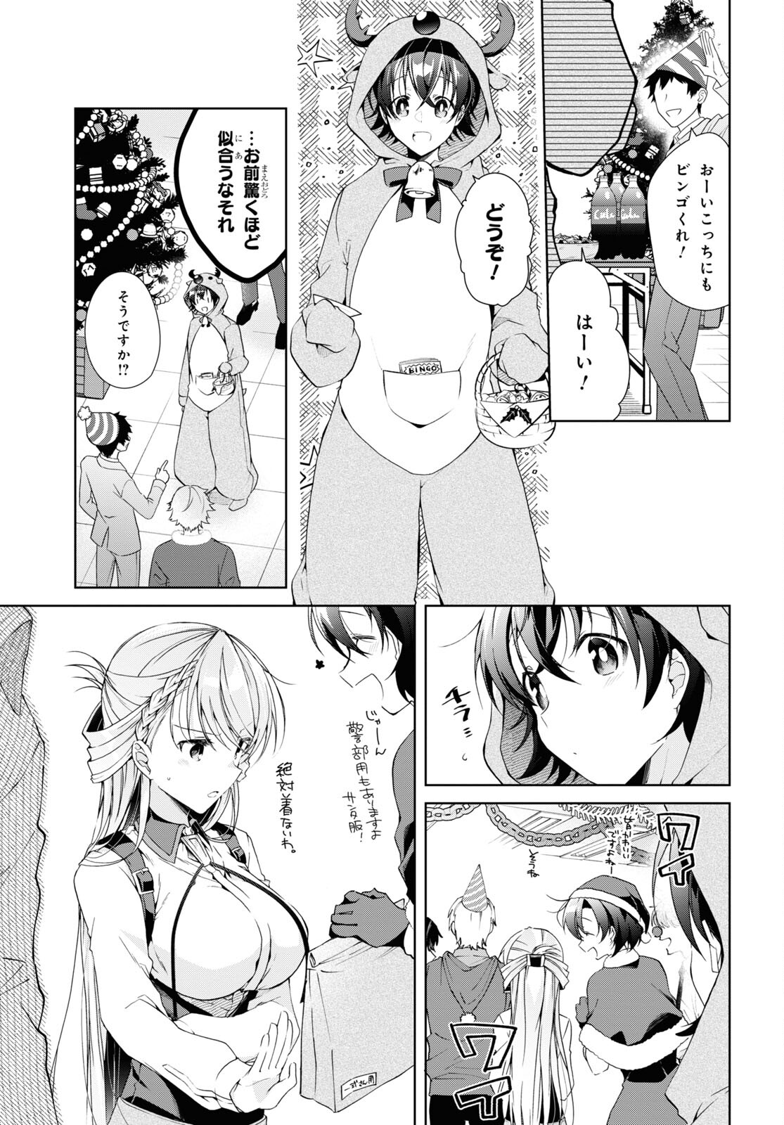 Isshiki-san wa Koi o Shiritai. Chap 22 - Next Chap 23