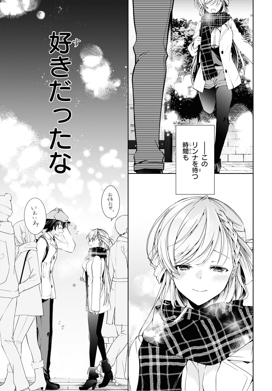 Isshiki-san wa Koi o Shiritai. Chap 22 - Next Chap 23