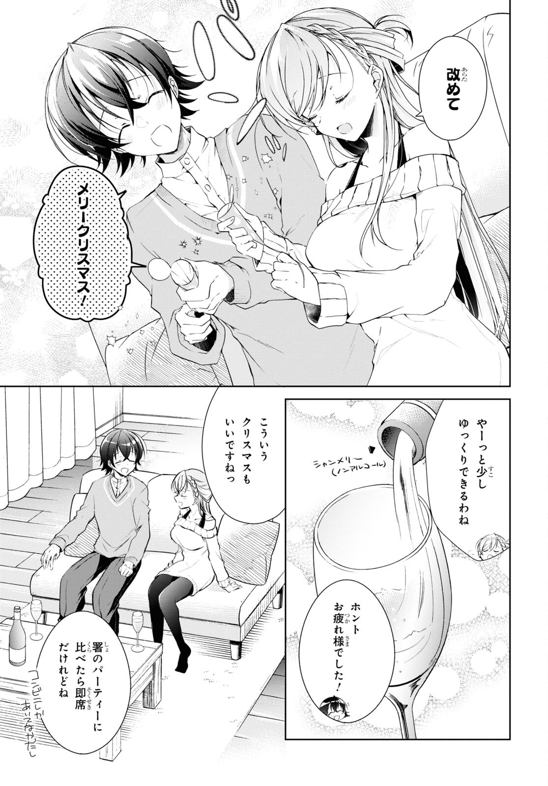 Isshiki-san wa Koi o Shiritai. Chap 22 - Next Chap 23