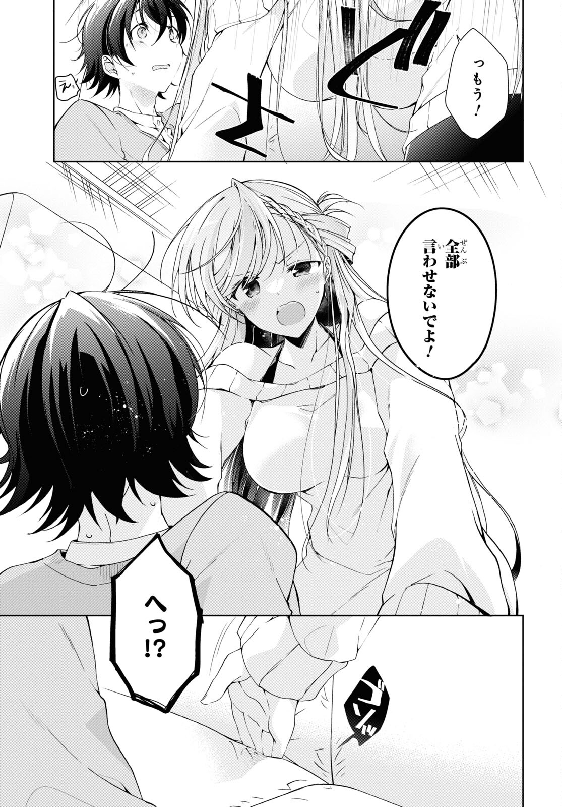 Isshiki-san wa Koi o Shiritai. Chap 22 - Next Chap 23