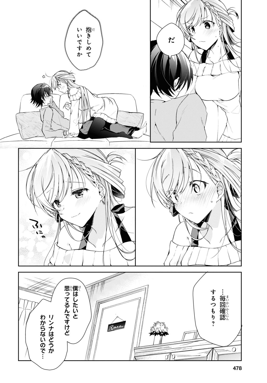 Isshiki-san wa Koi o Shiritai. Chap 22 - Next Chap 23