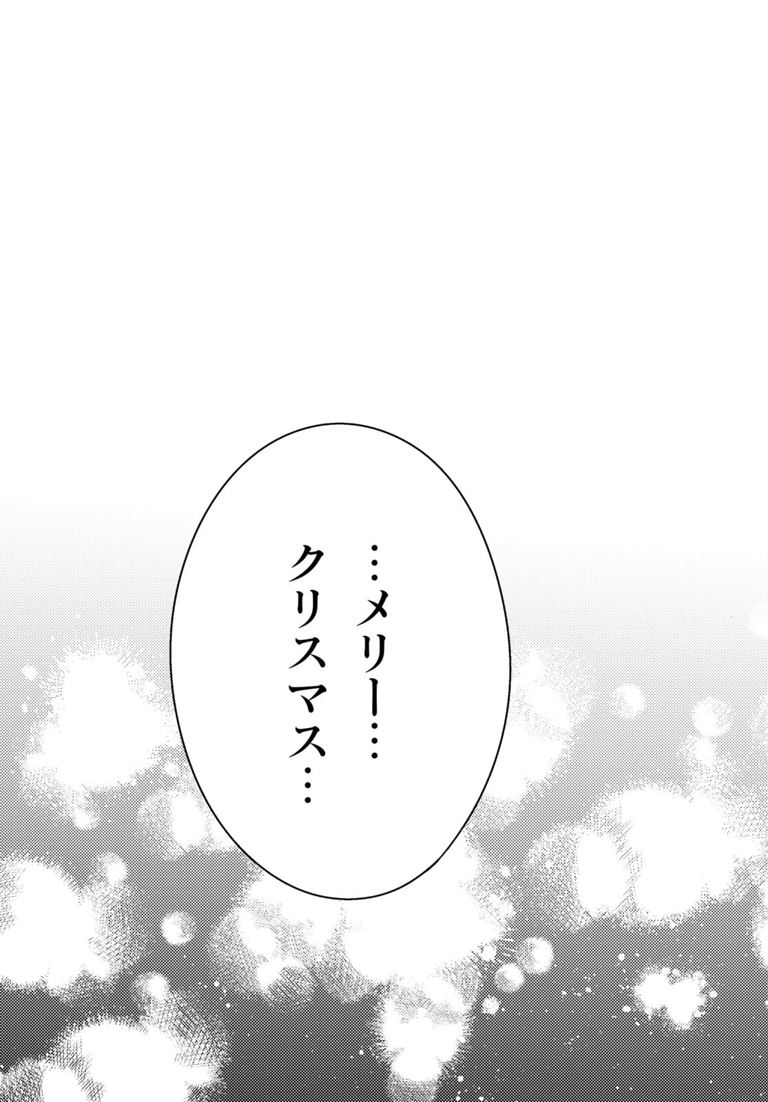 Isshiki-san wa Koi o Shiritai. Chap 22 - Next Chap 23