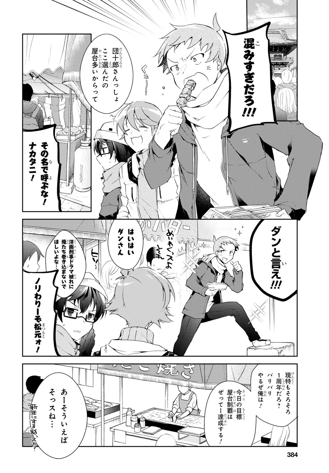 Isshiki-san wa Koi o Shiritai. Chap 23 - Next Chap 24
