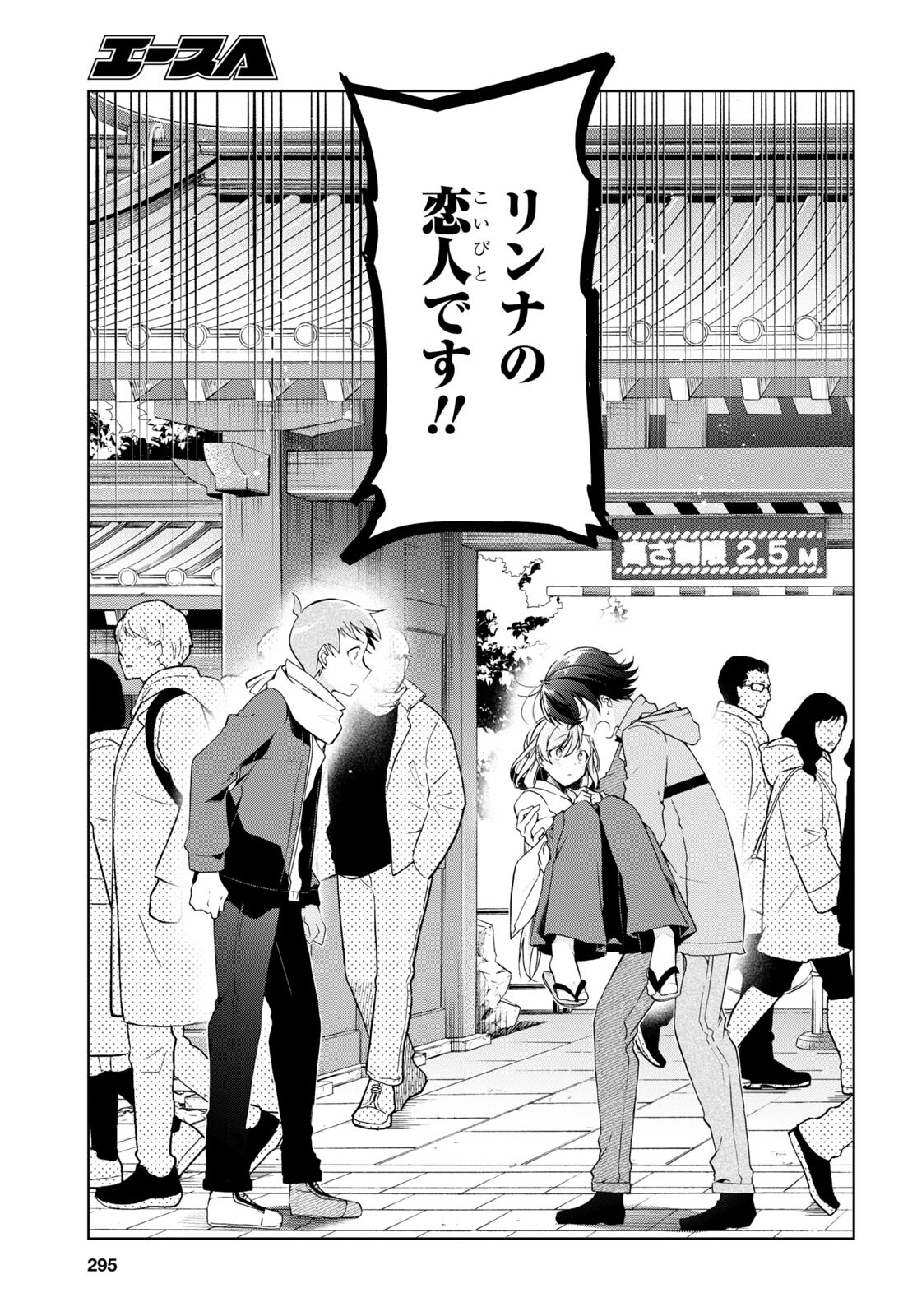 Isshiki-san wa Koi o Shiritai. Chap 24 - Next Chap 25