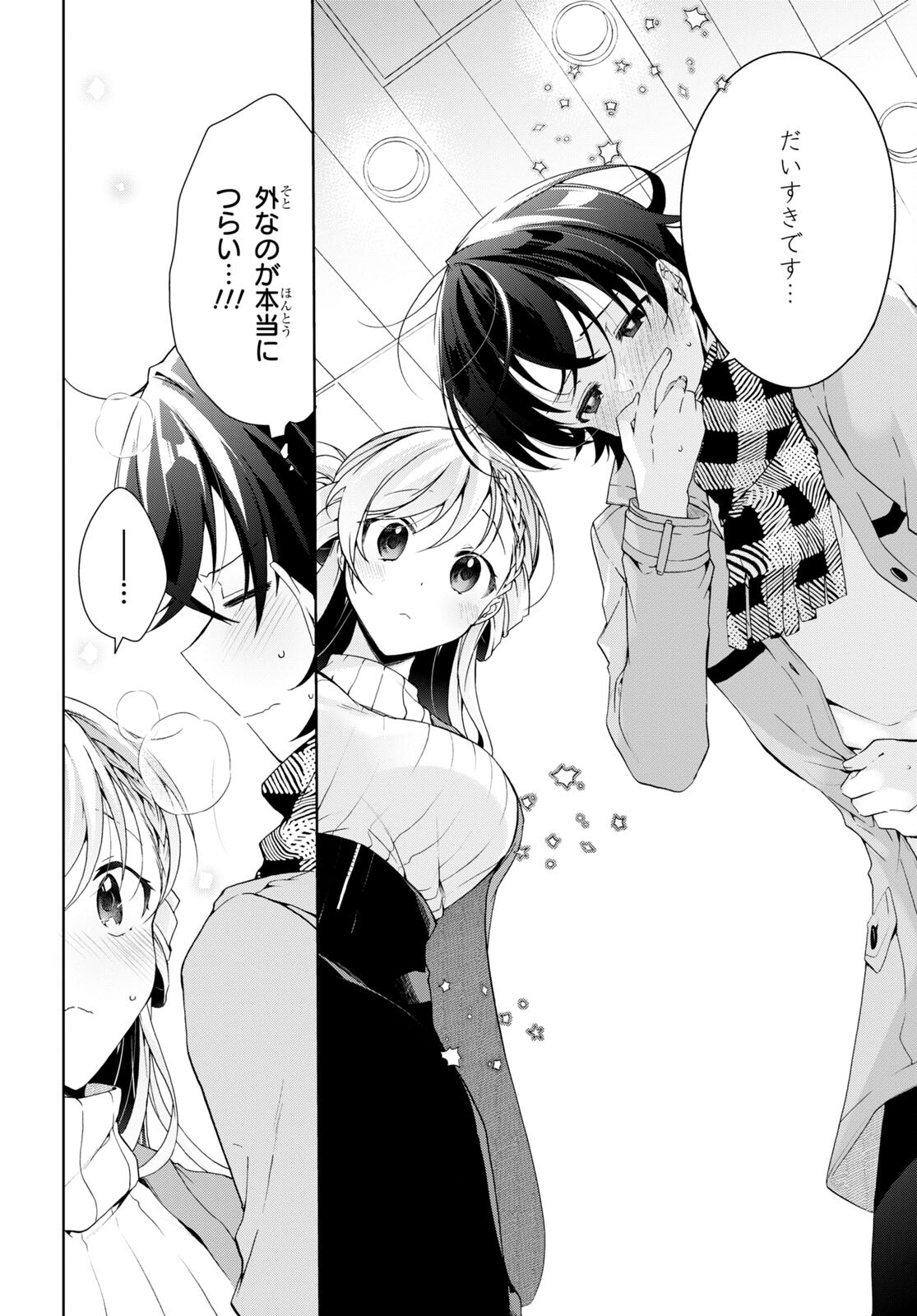 Isshiki-san wa Koi o Shiritai. Chap 24.2 - Next Chap 25.2