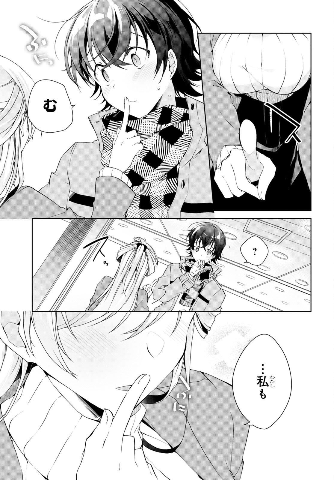Isshiki-san wa Koi o Shiritai. Chap 24.2 - Next Chap 25.2