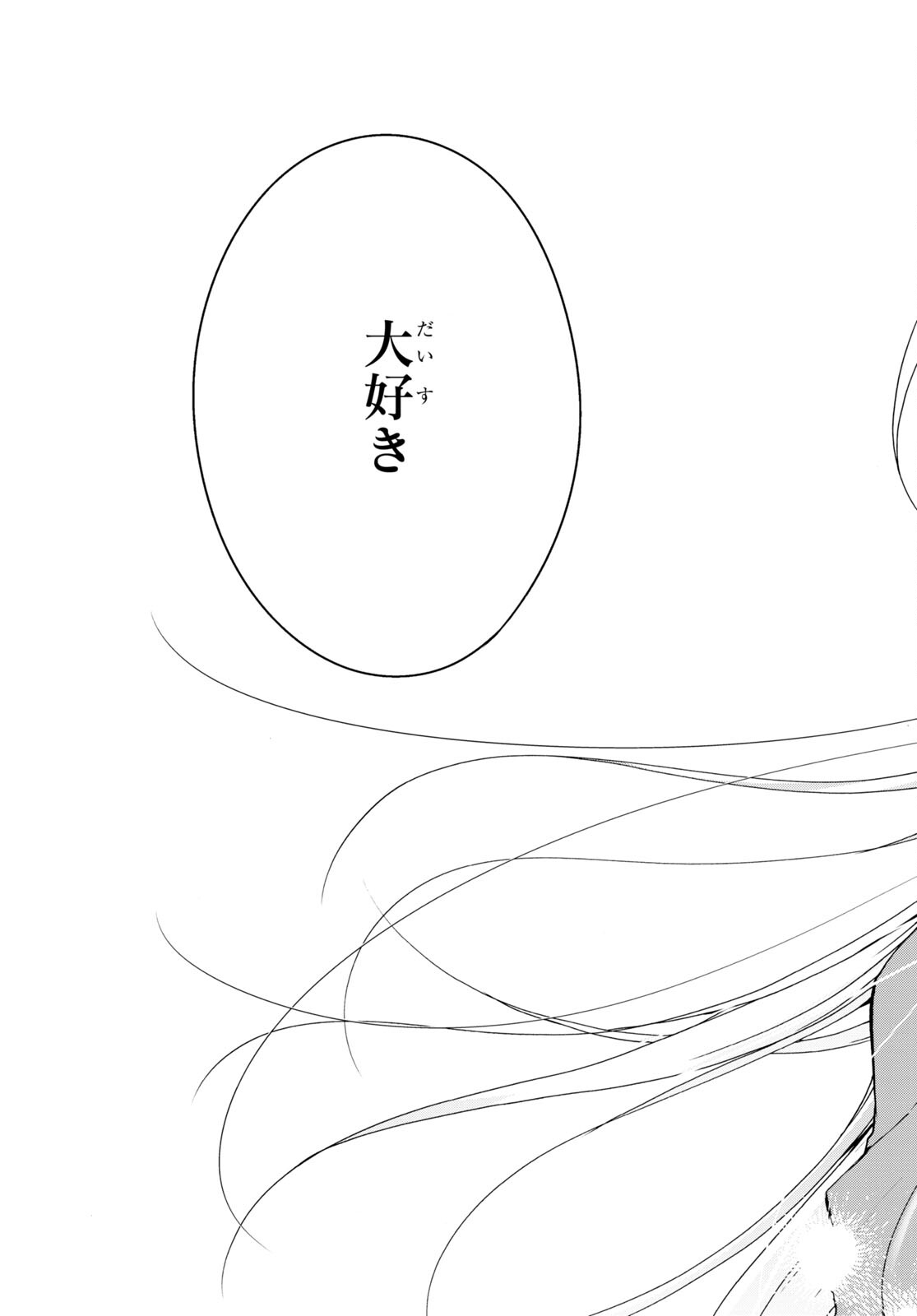 Isshiki-san wa Koi o Shiritai. Chap 24.2 - Next Chap 25.2