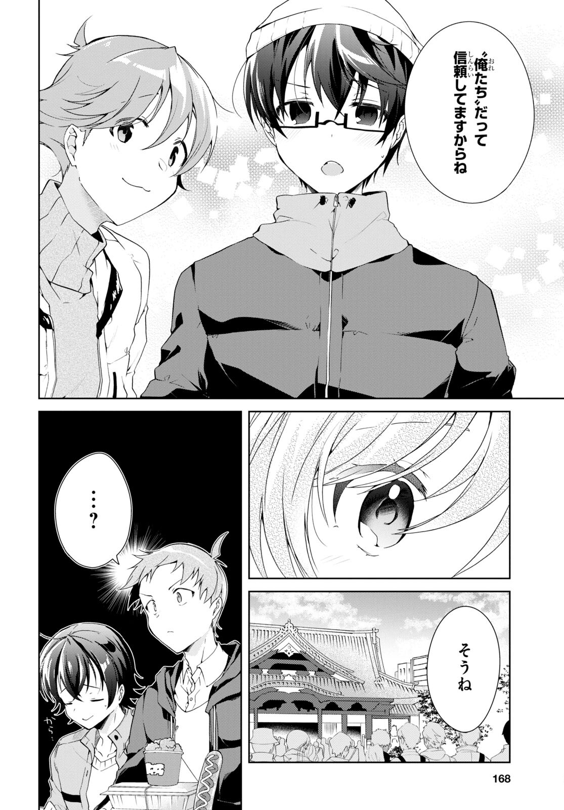 Isshiki-san wa Koi o Shiritai. Chap 24.2 - Next Chap 25.2