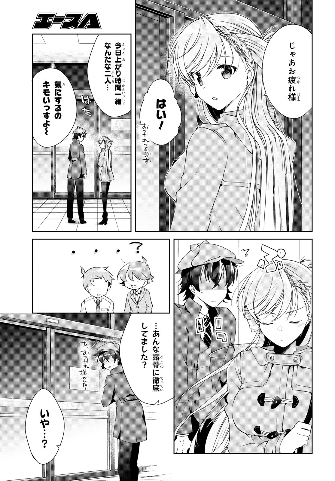 Isshiki-san wa Koi o Shiritai. Chap 25 - Next Chap 26