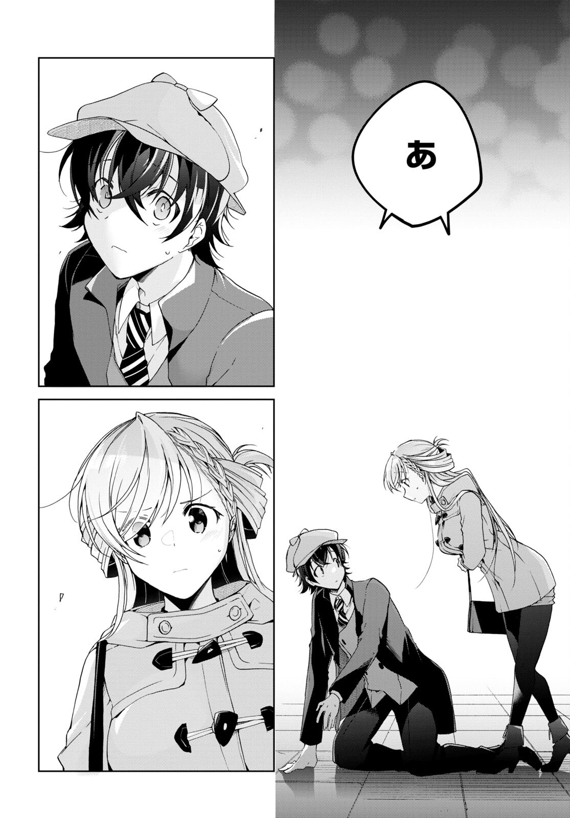 Isshiki-san wa Koi o Shiritai. Chap 25 - Next Chap 26