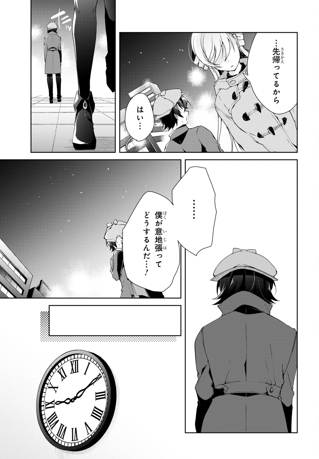 Isshiki-san wa Koi o Shiritai. Chap 25 - Next Chap 26