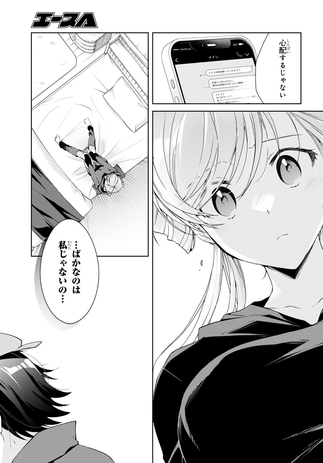 Isshiki-san wa Koi o Shiritai. Chap 25 - Next Chap 26