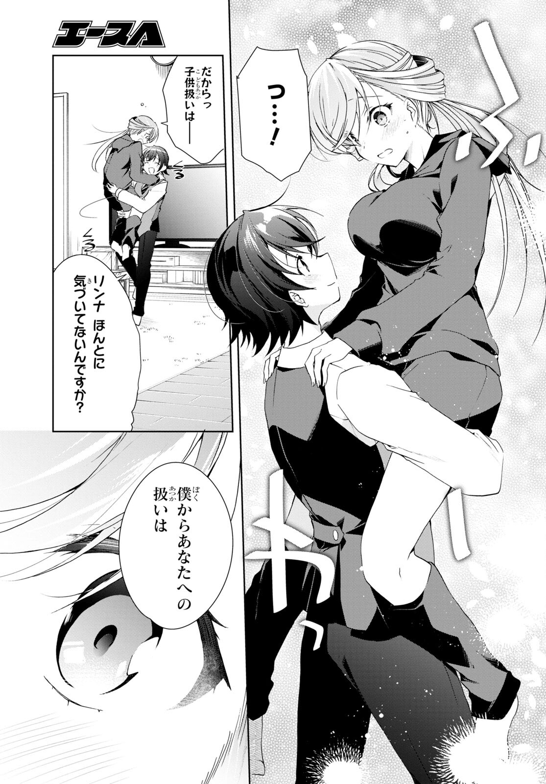 Isshiki-san wa Koi o Shiritai. Chap 25 - Next Chap 26