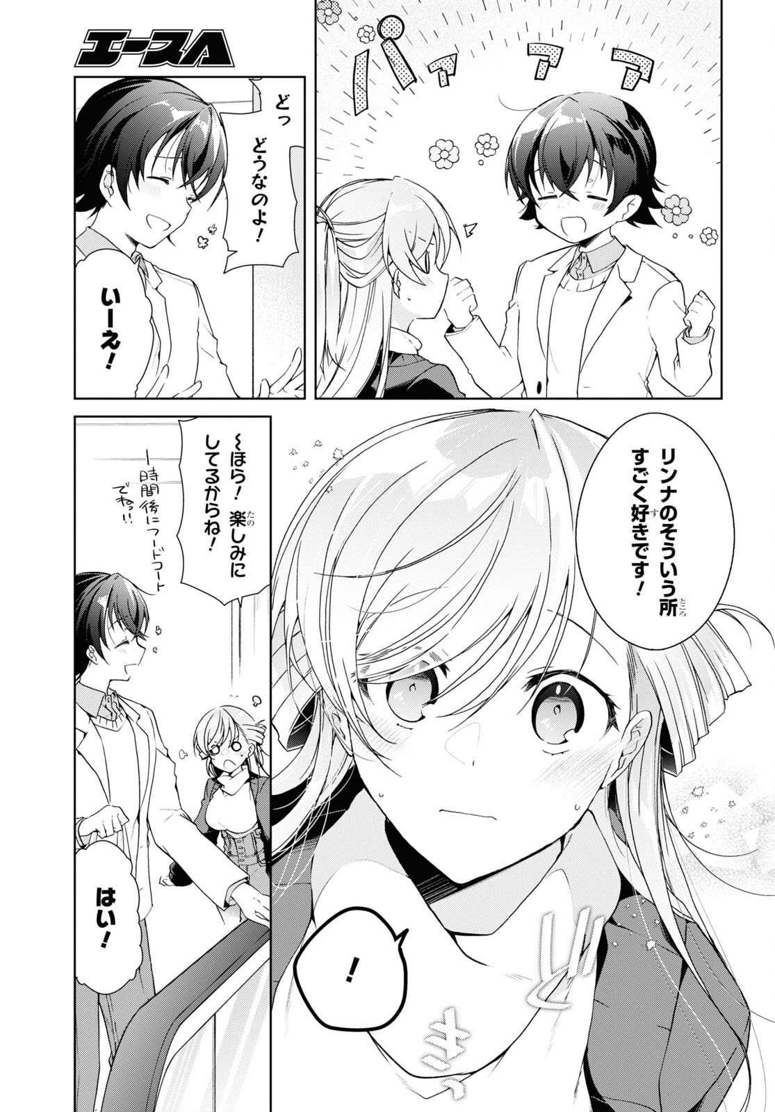 Isshiki-san wa Koi o Shiritai. Chap 26 - Next Chap 27