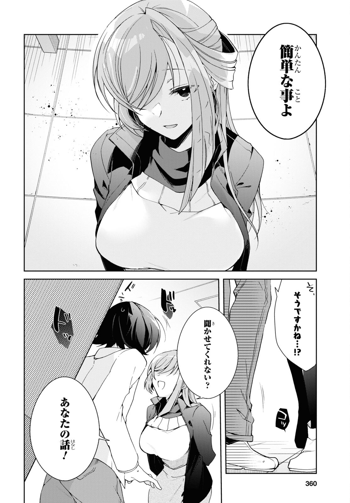 Isshiki-san wa Koi o Shiritai. Chap 26 - Next Chap 27