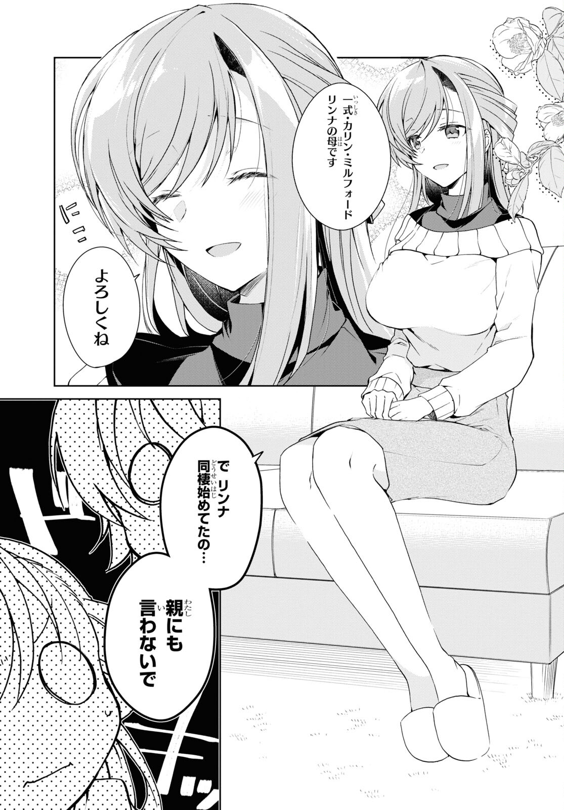 Isshiki-san wa Koi o Shiritai. Chap 27 - Next Chap 28