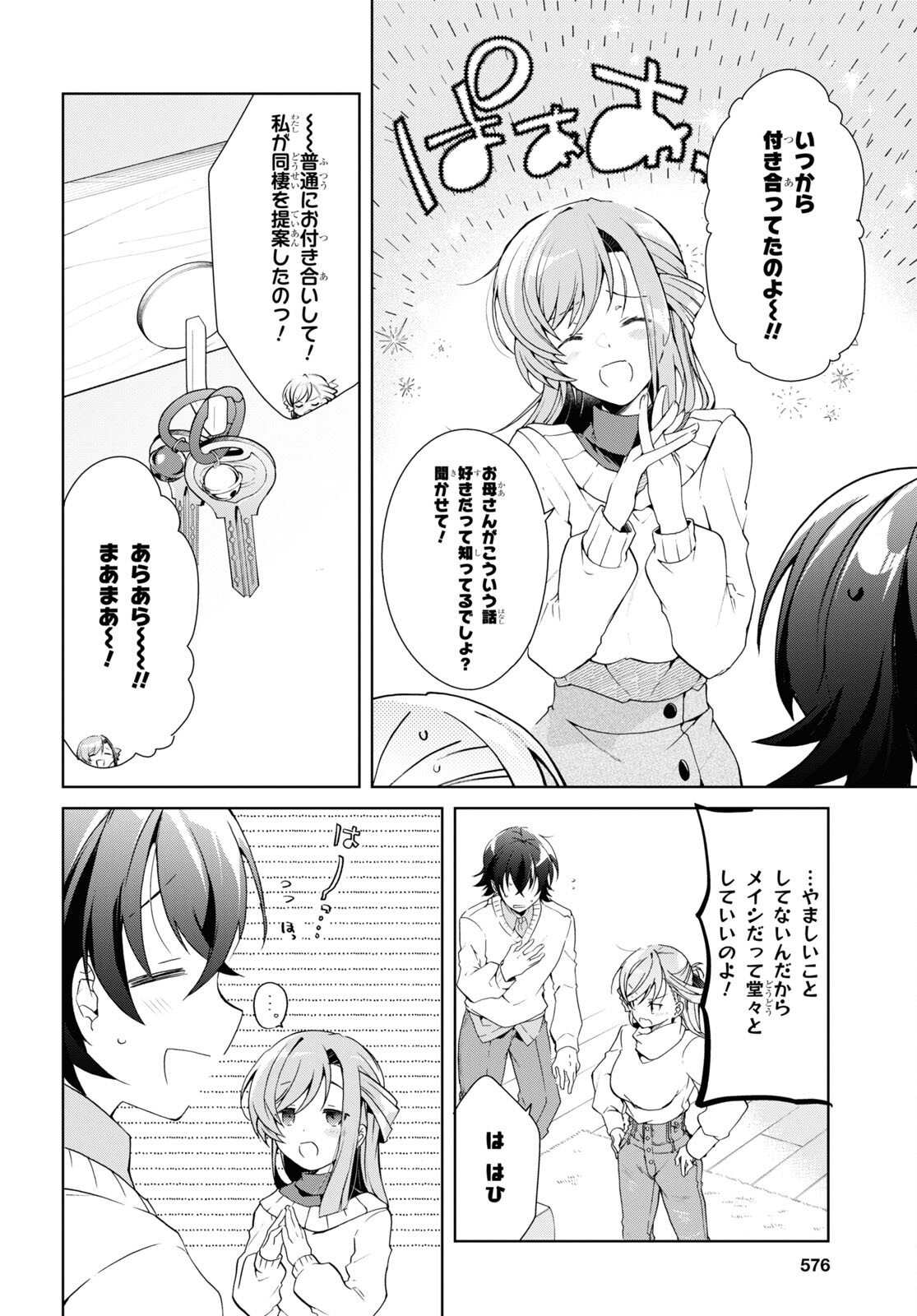 Isshiki-san wa Koi o Shiritai. Chap 27 - Next Chap 28