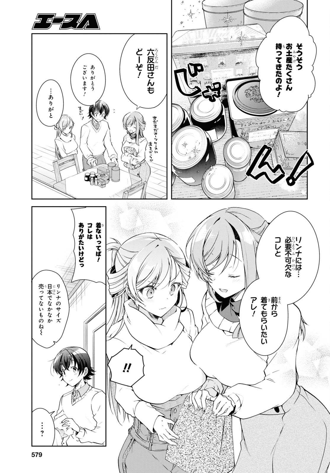 Isshiki-san wa Koi o Shiritai. Chap 27 - Next Chap 28