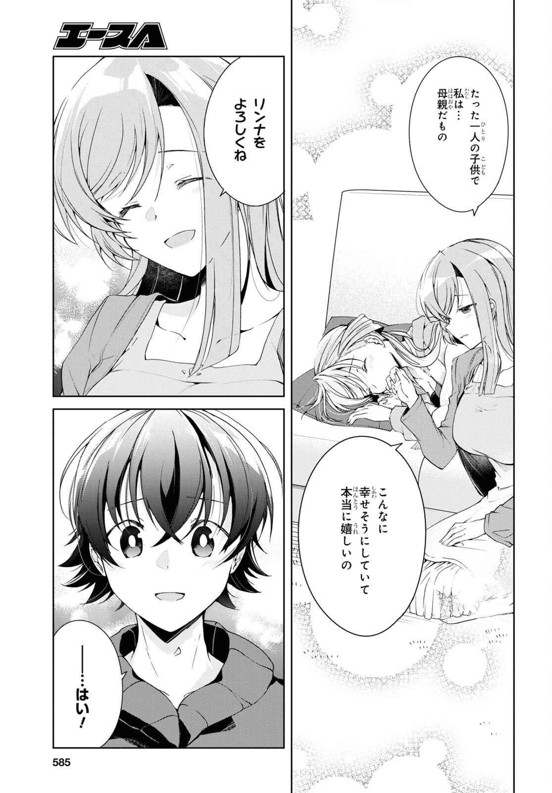 Isshiki-san wa Koi o Shiritai. Chap 27 - Next Chap 28