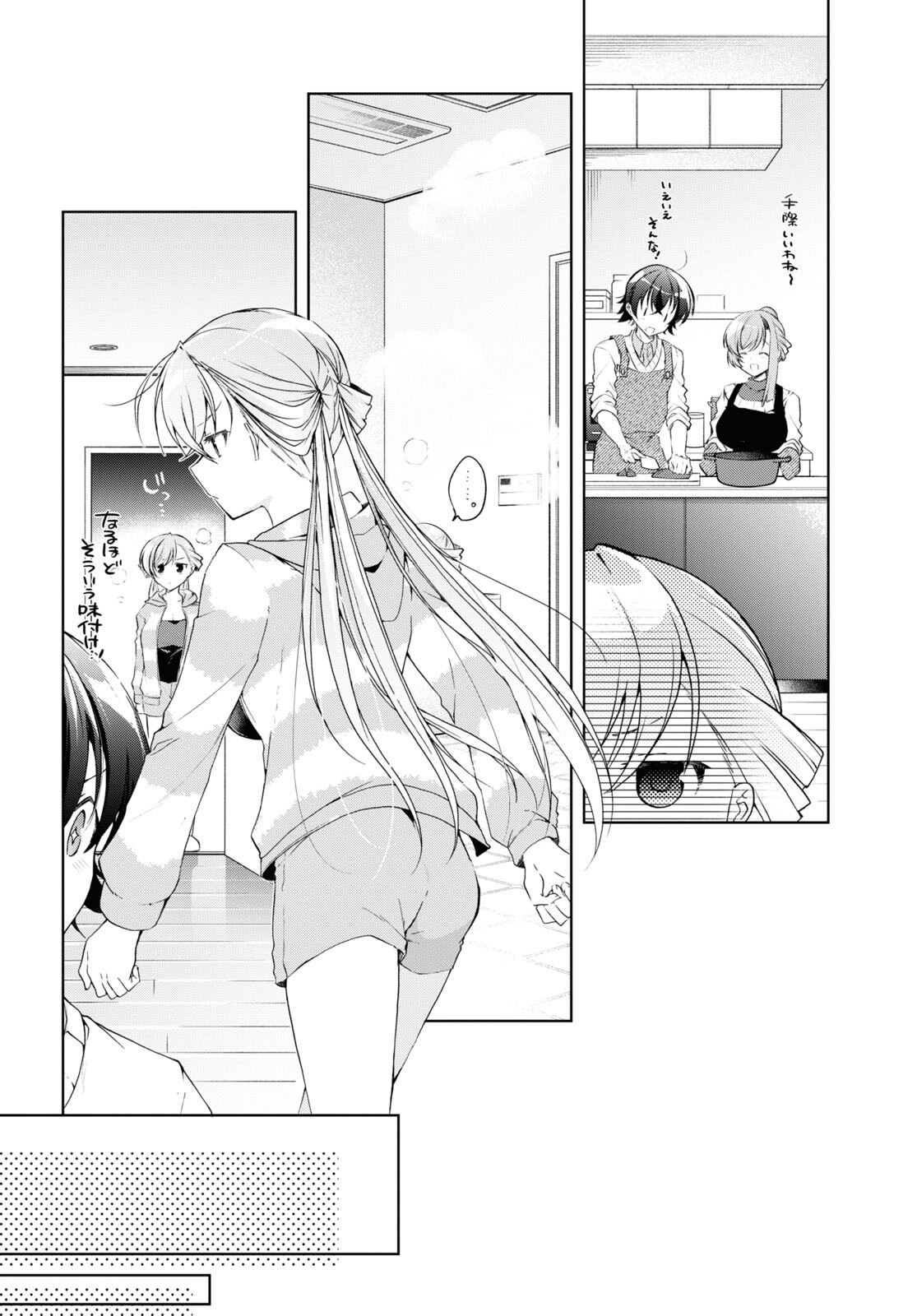 Isshiki-san wa Koi o Shiritai. Chap 27 - Next Chap 28