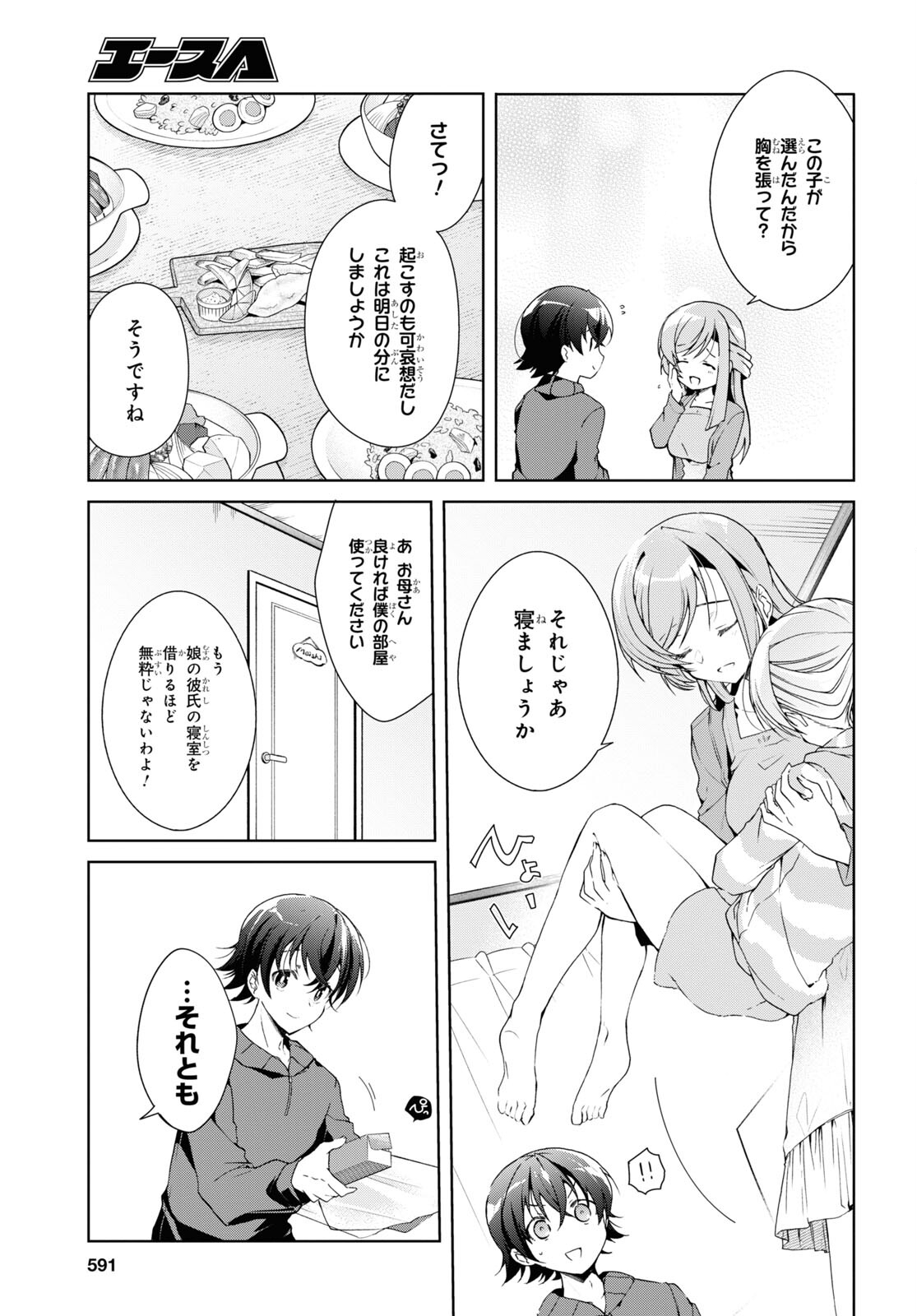 Isshiki-san wa Koi o Shiritai. Chap 27 - Next Chap 28
