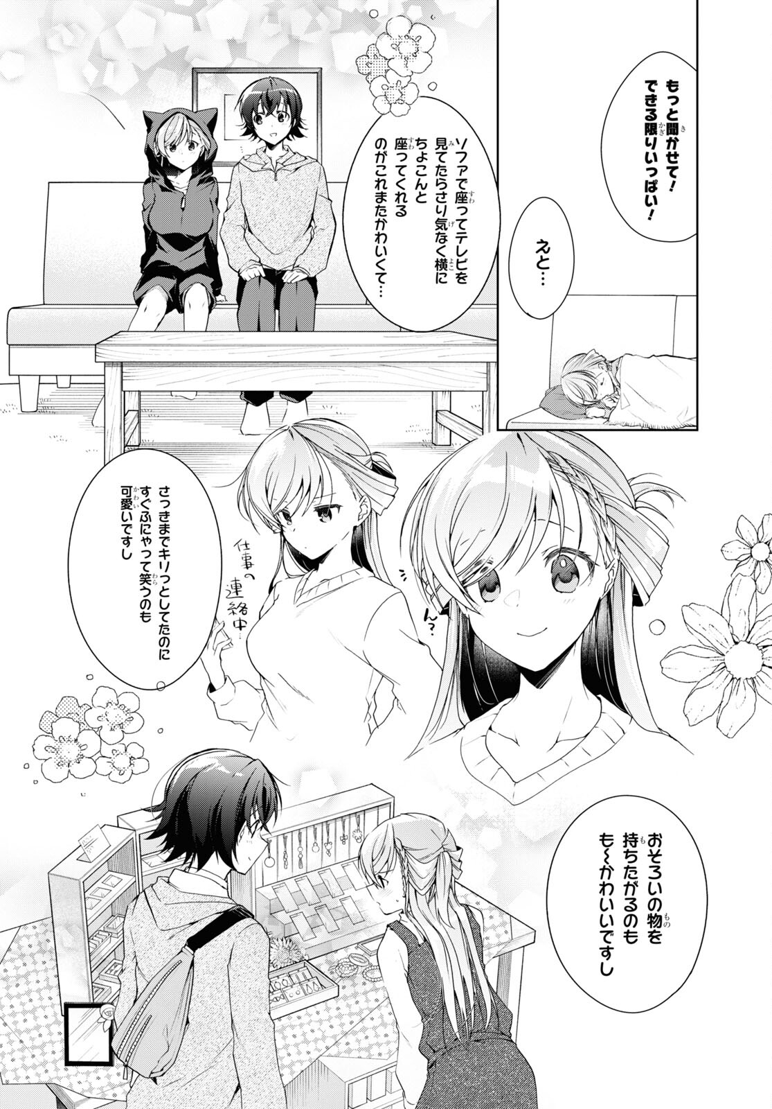 Isshiki-san wa Koi o Shiritai. Chap 27 - Next Chap 28