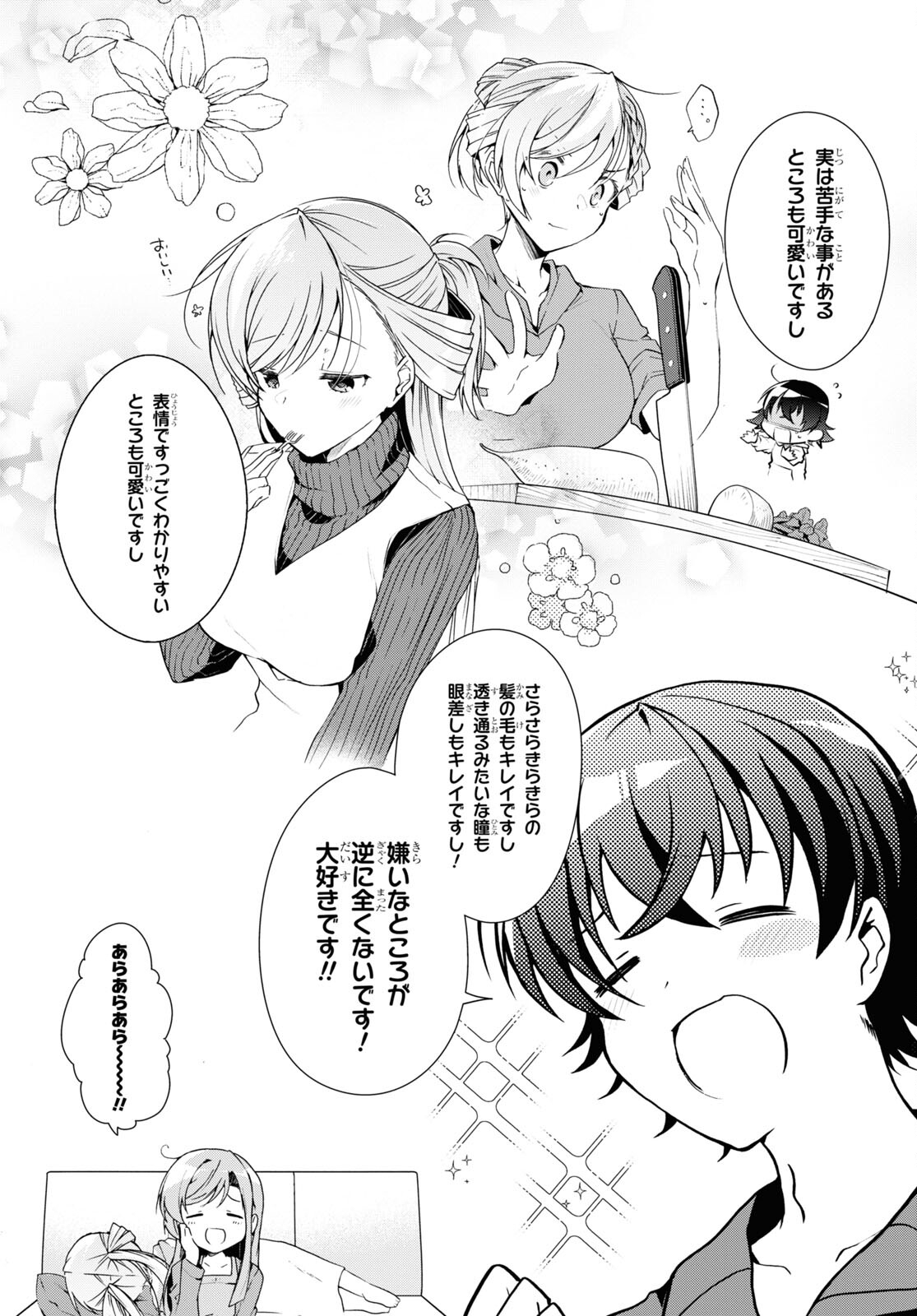 Isshiki-san wa Koi o Shiritai. Chap 27 - Next Chap 28
