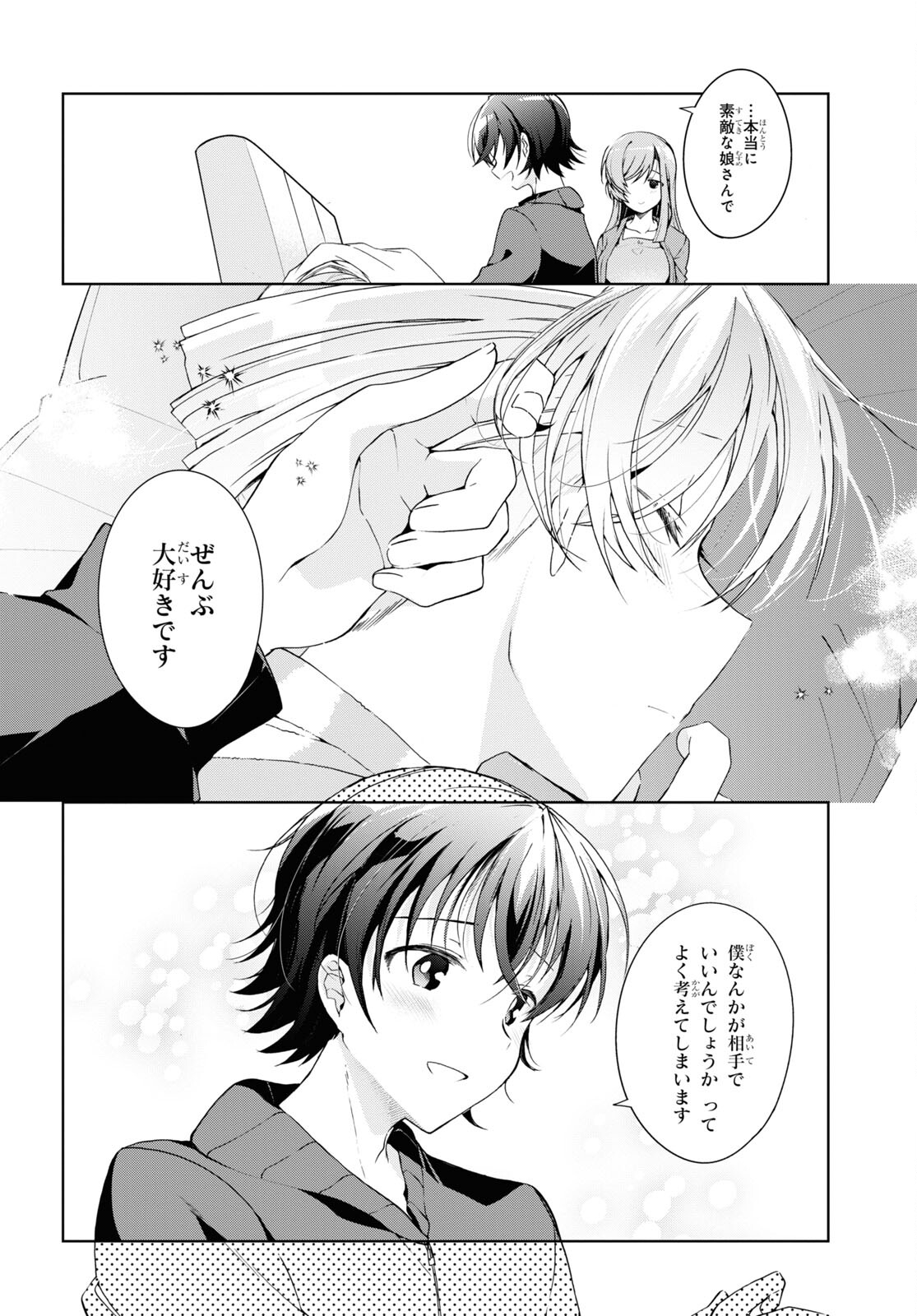 Isshiki-san wa Koi o Shiritai. Chap 27 - Next Chap 28