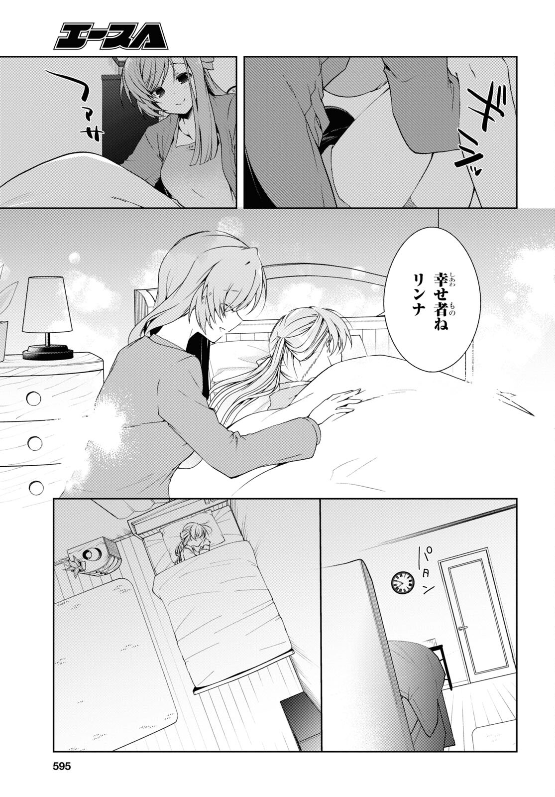 Isshiki-san wa Koi o Shiritai. Chap 27 - Next Chap 28