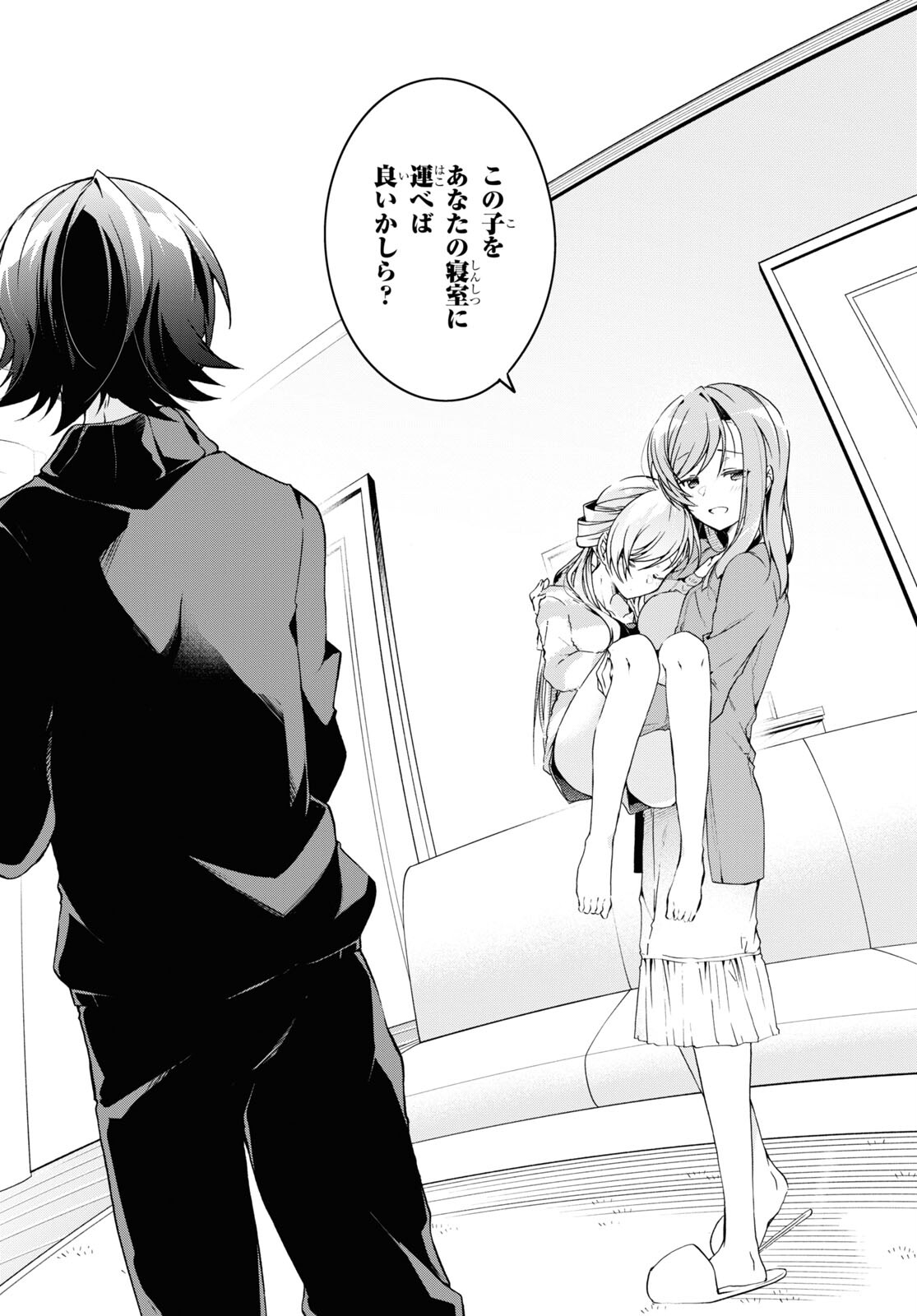Isshiki-san wa Koi o Shiritai. Chap 27 - Next Chap 28