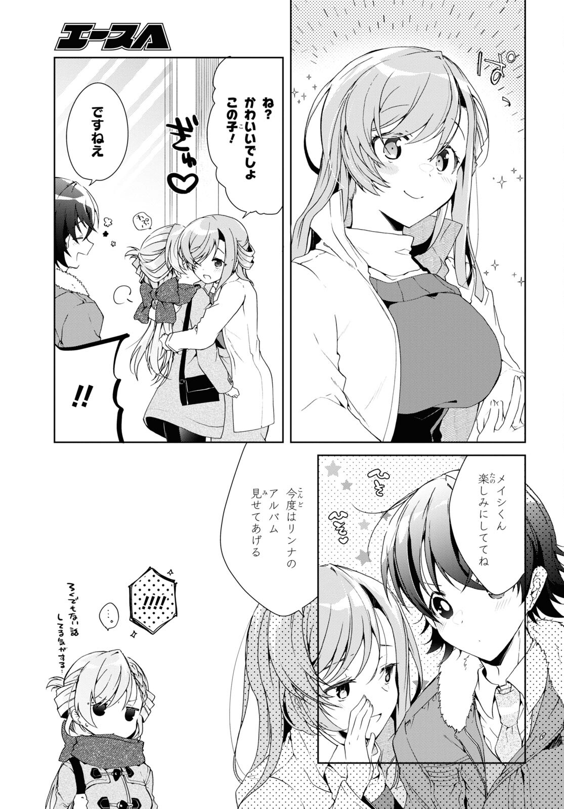 Isshiki-san wa Koi o Shiritai. Chap 27 - Next Chap 28
