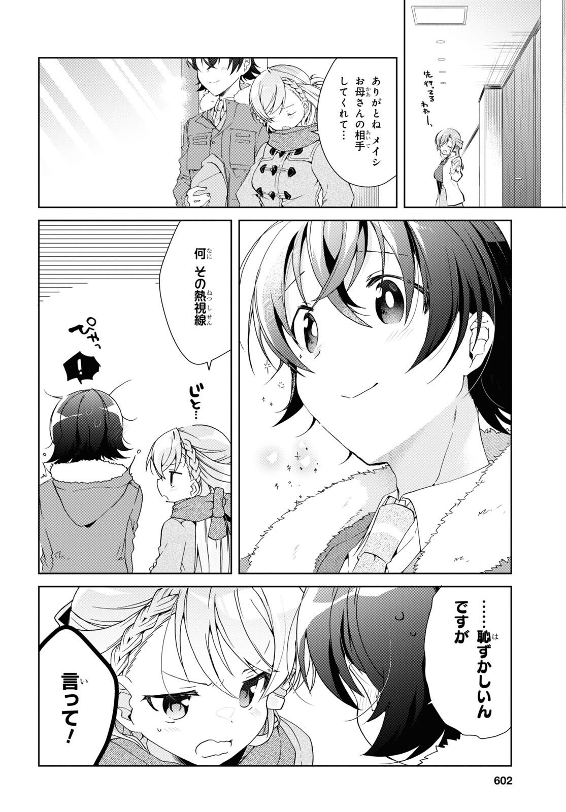 Isshiki-san wa Koi o Shiritai. Chap 27 - Next Chap 28
