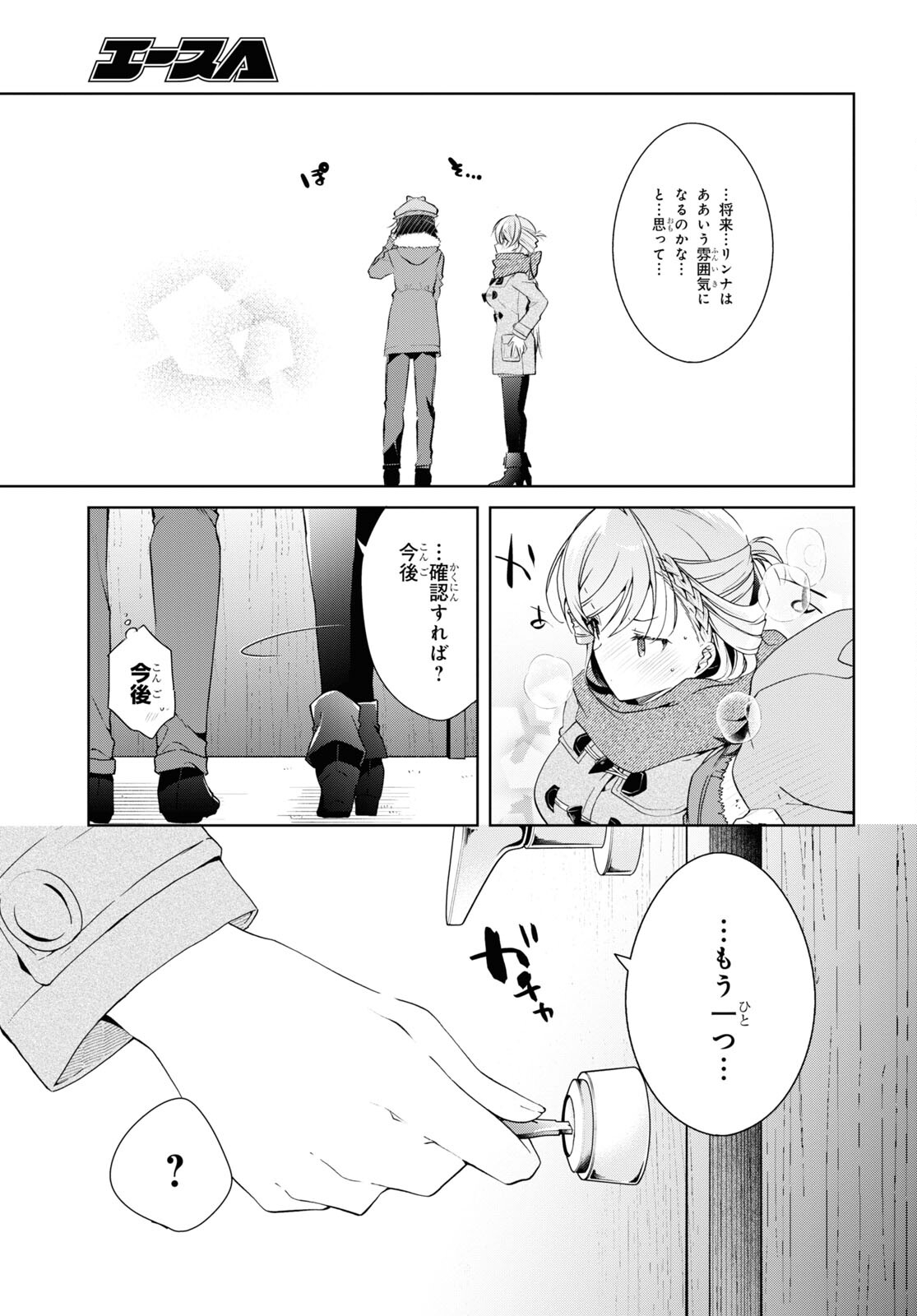 Isshiki-san wa Koi o Shiritai. Chap 27 - Next Chap 28