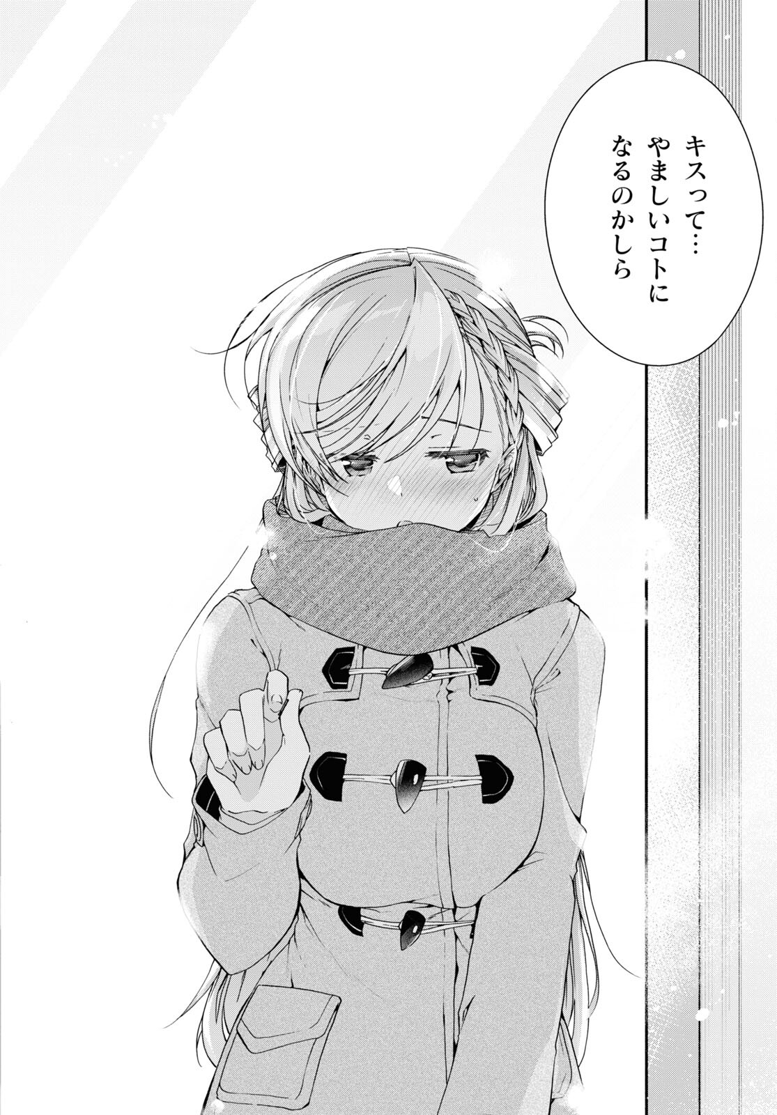 Isshiki-san wa Koi o Shiritai. Chap 27 - Next Chap 28